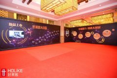 2019好萊客經銷商峰會 廣州活動策劃公司