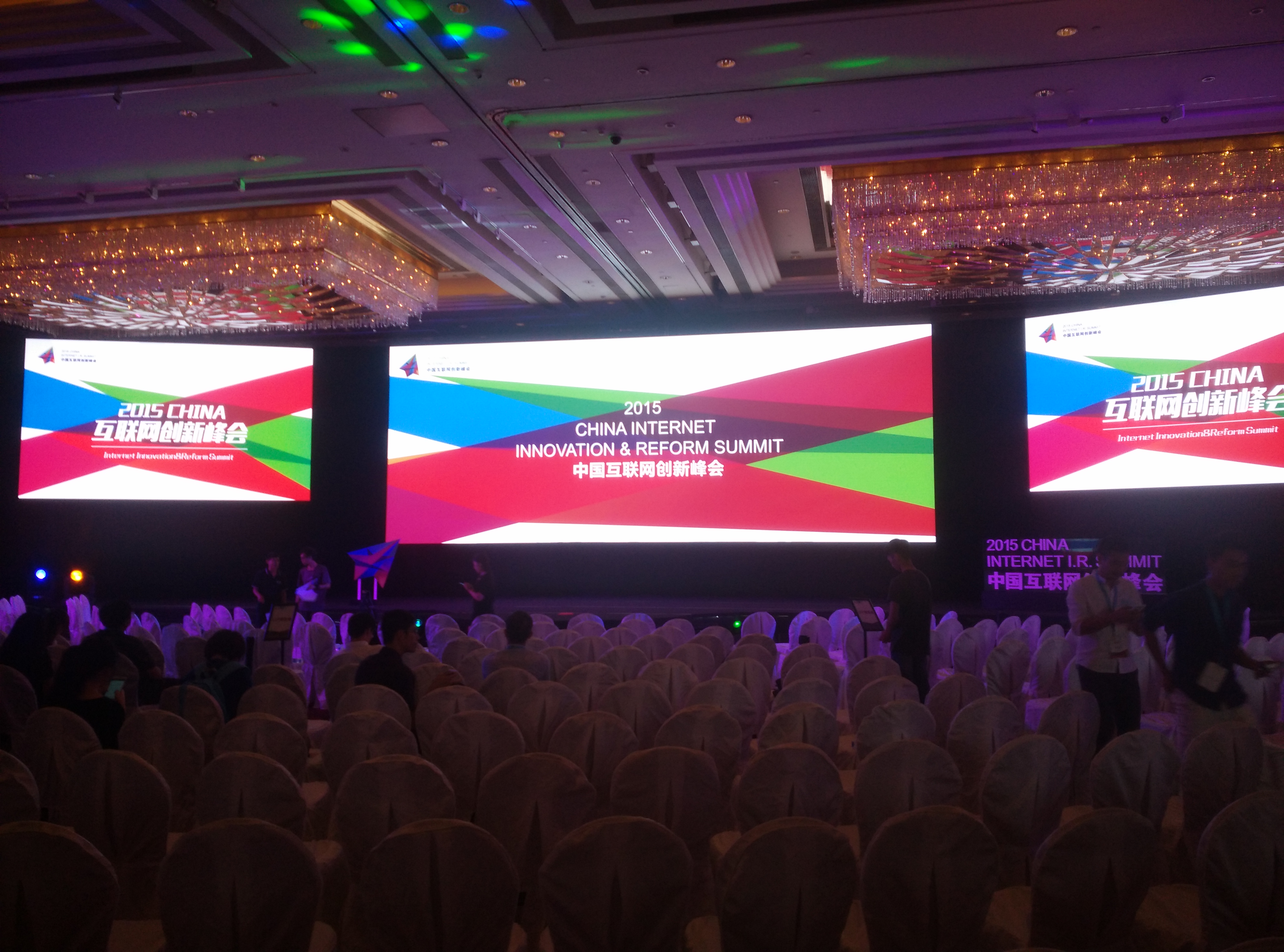 廣州會(huì)議策劃公司